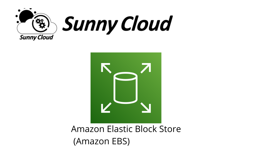 初心者向け Ebsを暗号化するには Sunnycloud