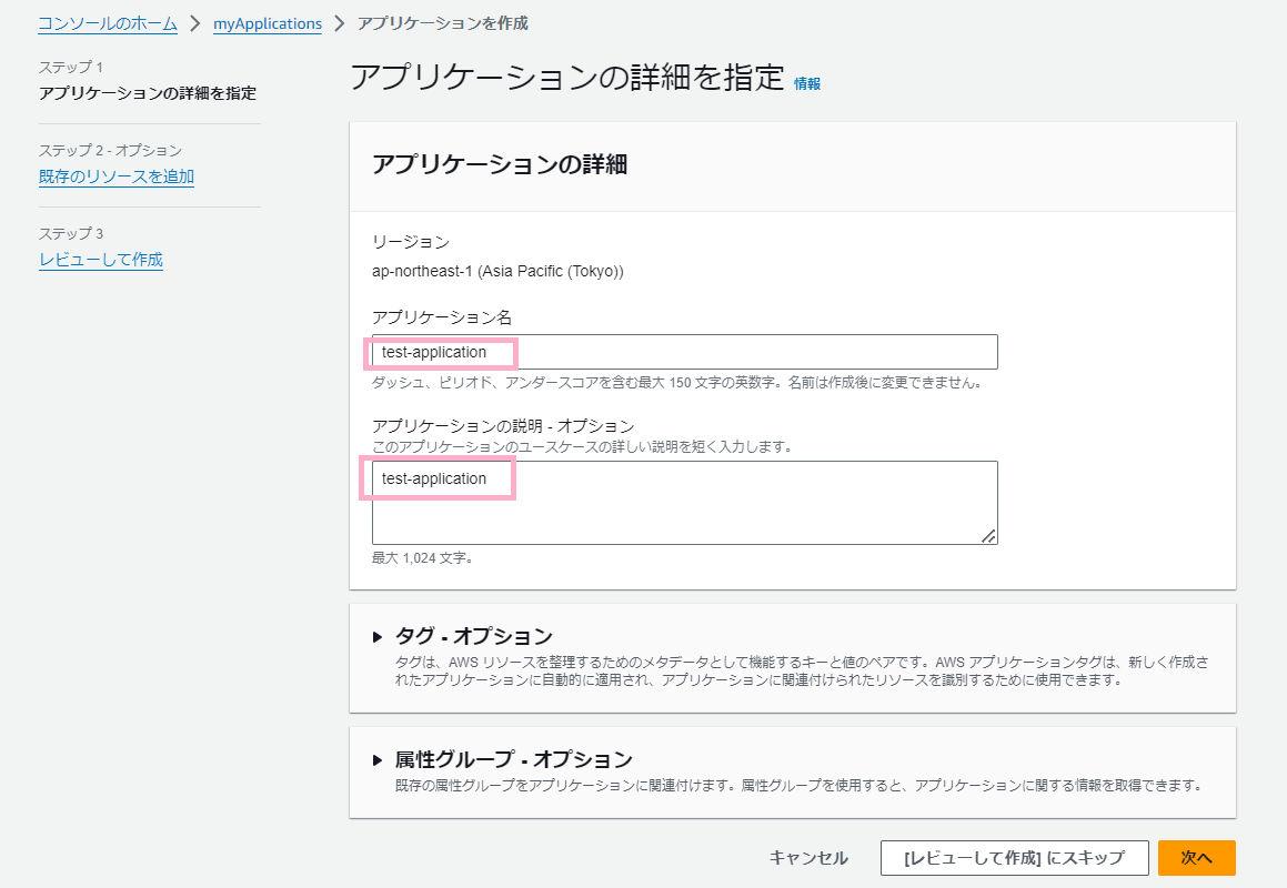 AWS Management Console MyApplications SunnyCloud AWS Management Console MyApplications SunnyCloud