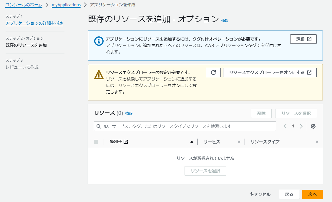 AWS Management Console MyApplications SunnyCloud AWS Management Console MyApplications SunnyCloud