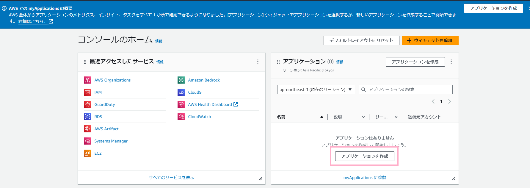 AWS Management Console MyApplications SunnyCloud AWS Management Console MyApplications SunnyCloud