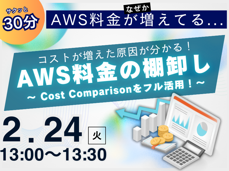 セミナーキービジュアル