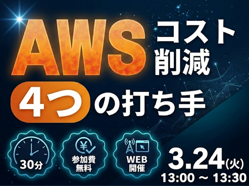 セミナーキービジュアル