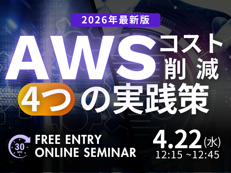 セミナーキービジュアル